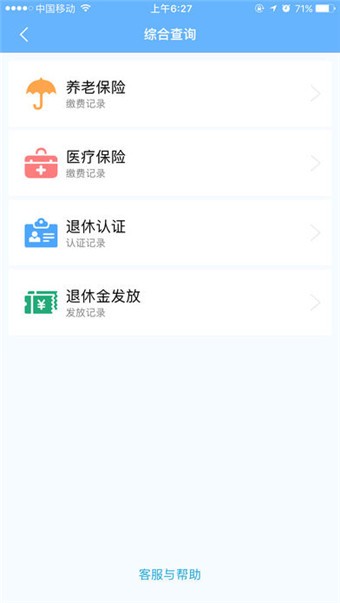 鄂州人社