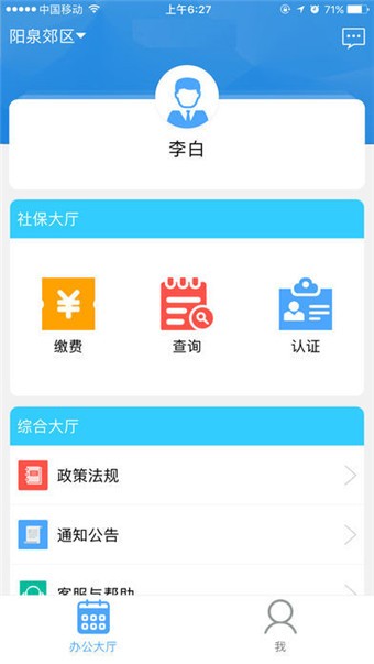 鄂州人社