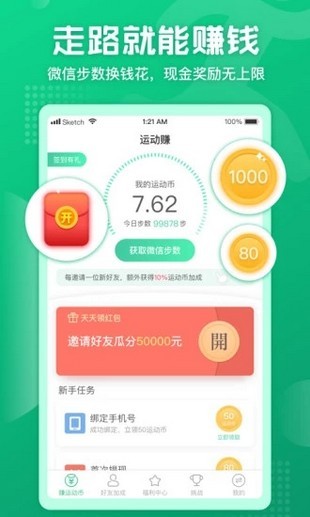 里程赚