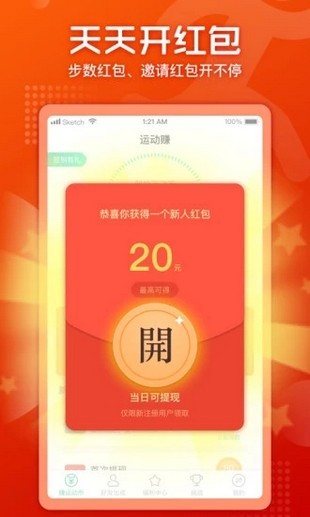 里程赚