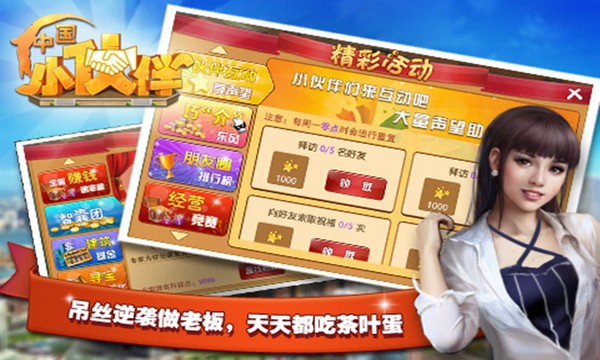 中国小伙伴百度版