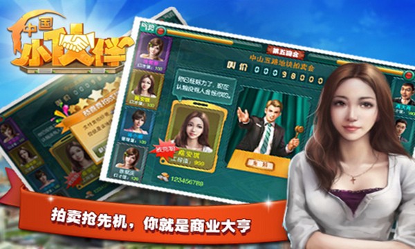 中国小伙伴百度版