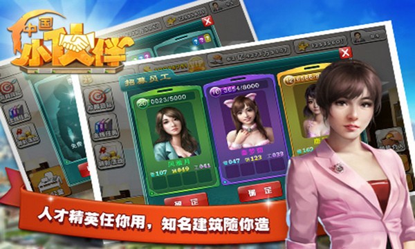 中国小伙伴百度版