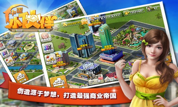 中国小伙伴百度版
