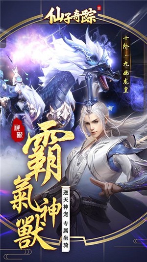 仙子奇踪无限版