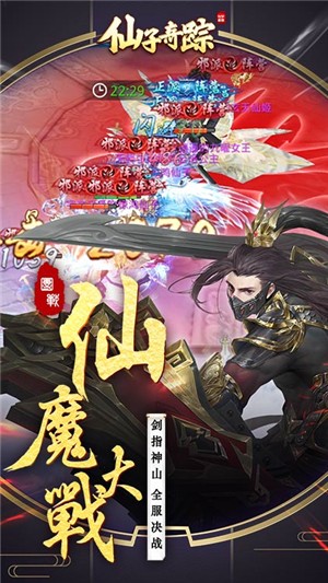 仙子奇踪无限版