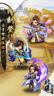 北凉群侠传