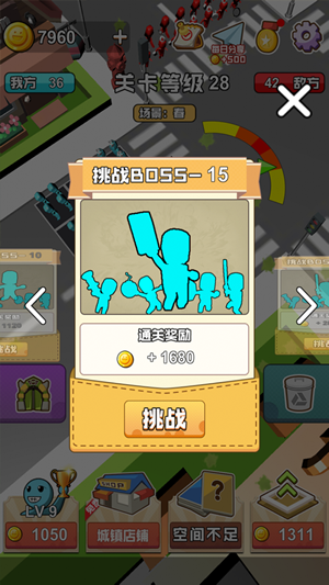 橡皮人冲冲冲游戏