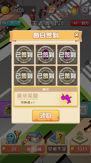 橡皮人冲冲冲游戏