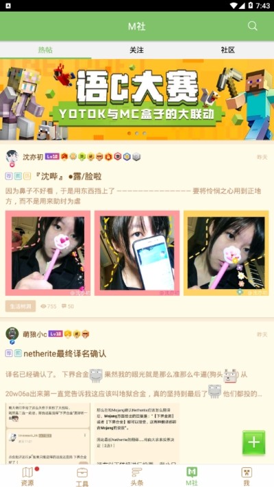 多玩像素盒子
