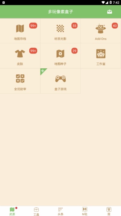 多玩像素盒子