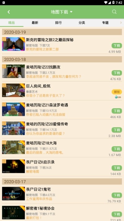 多玩像素盒子