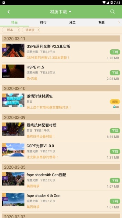多玩像素盒子