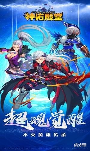 神佑天堂