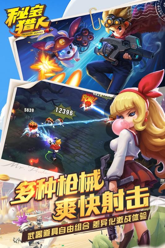 秘宝猎人小米版