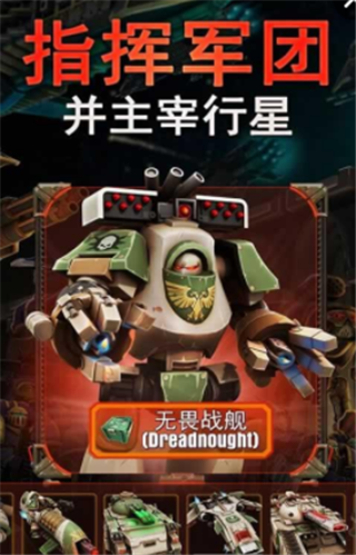 荷鲁斯叛变空降突袭