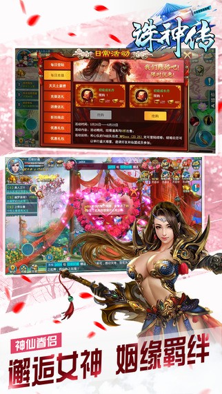 诛神传百度版