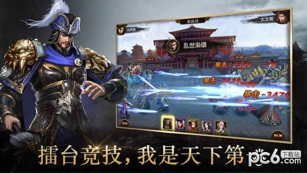 陆战争霸