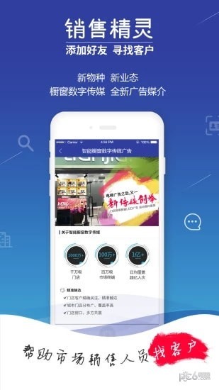 蚂蚁销售