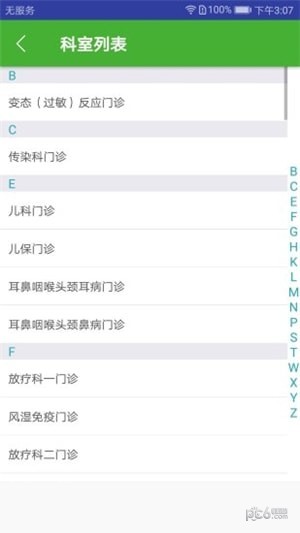 锦医大附一