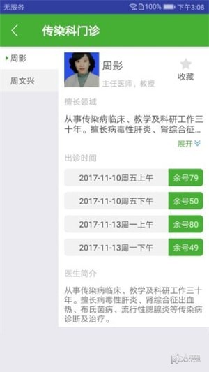 锦医大附一
