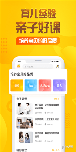 365夜故事我想有颗星星
