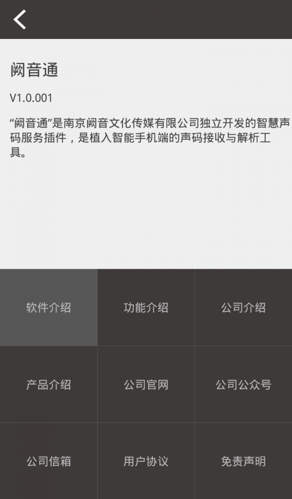 阙音通