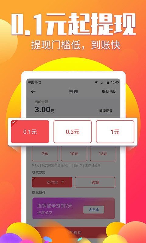 赚钱阅有钱
