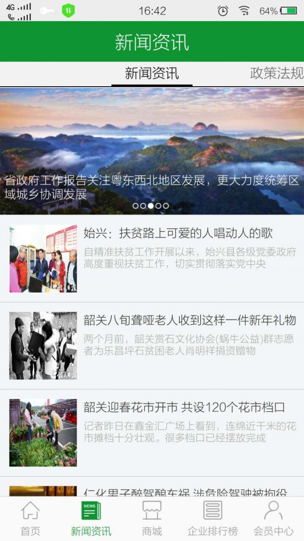 掌指生活