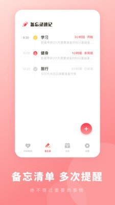 音乐备忘录