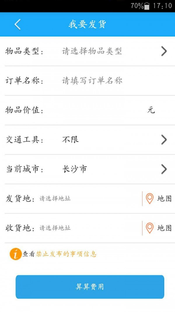 飞毛腿