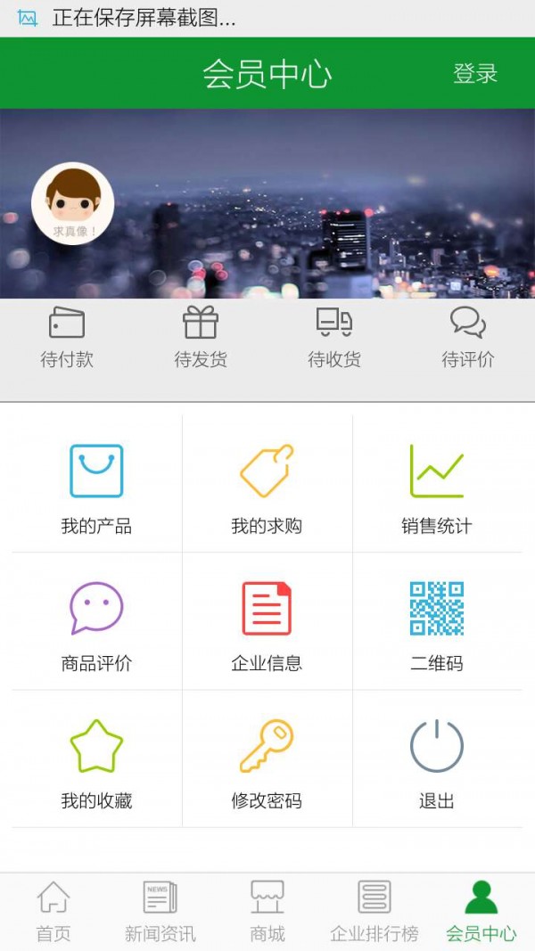 掌指生活