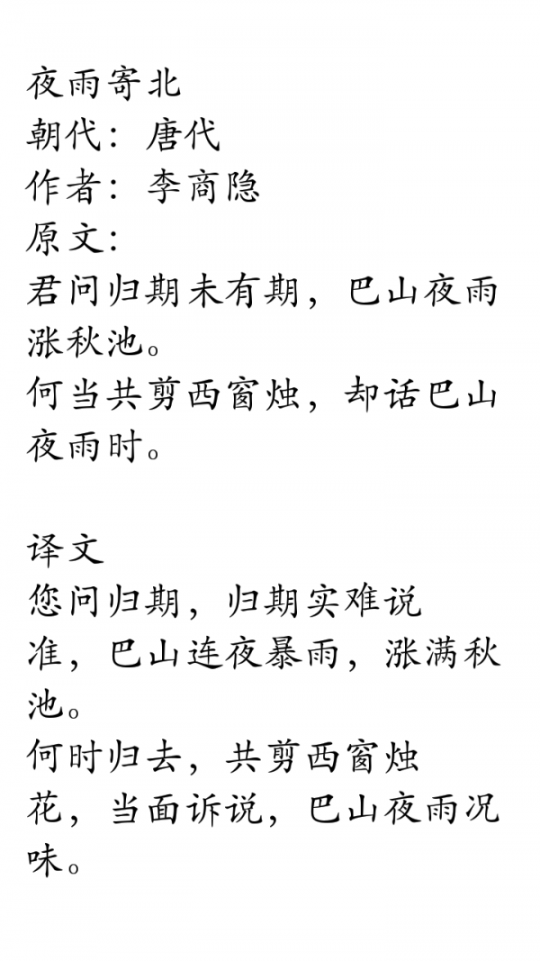 高中古诗大全