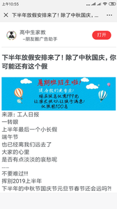 高中生家教
