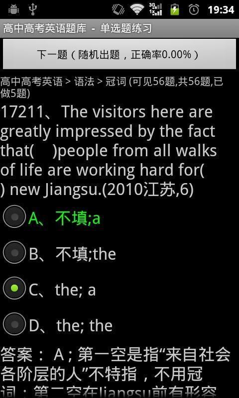 高中高考英语金牌题库