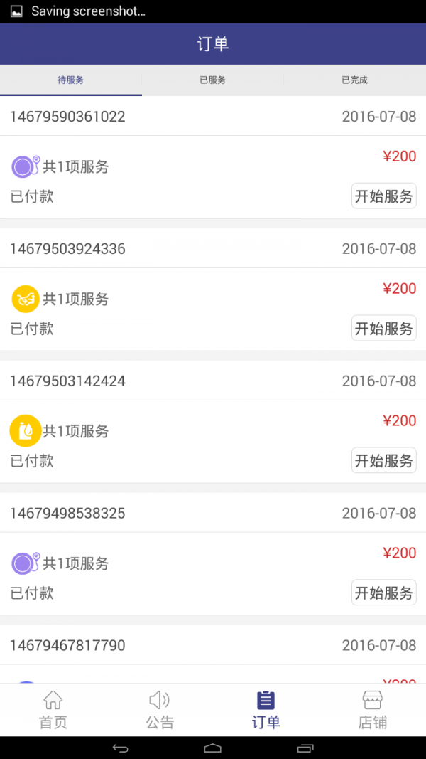 鹰之星养车