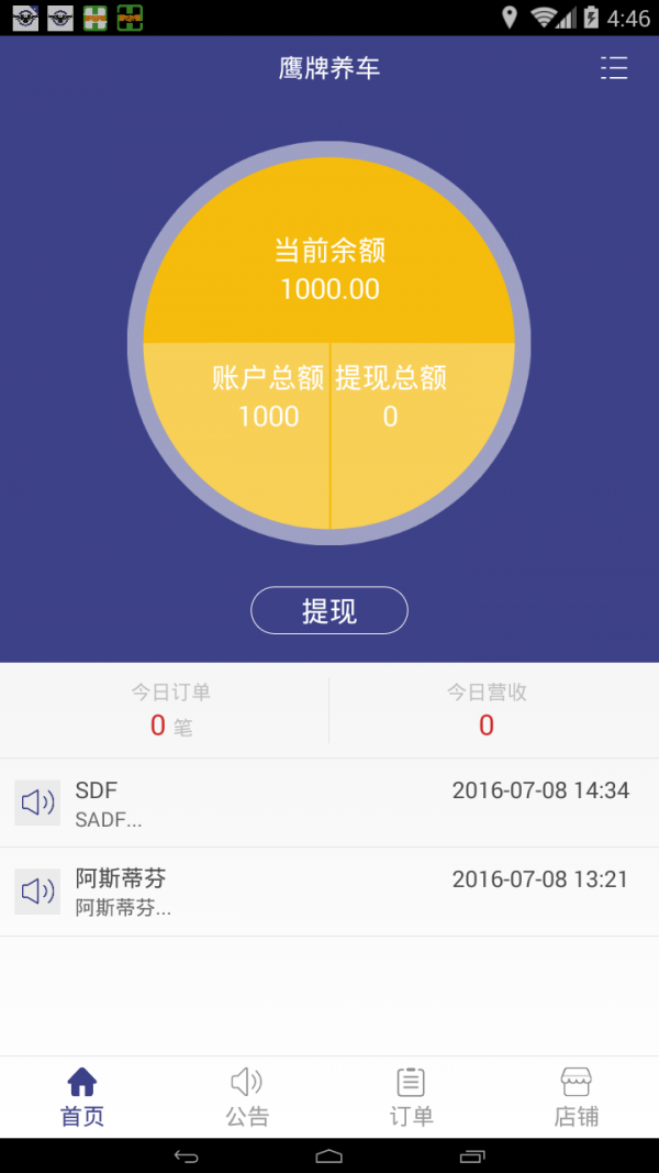 鹰之星养车