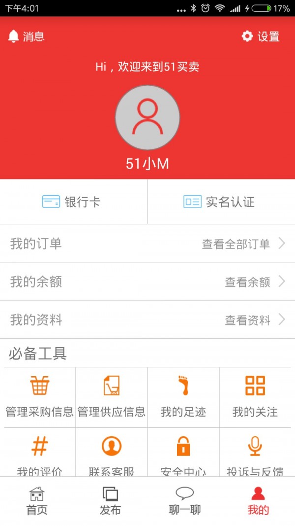 51买卖