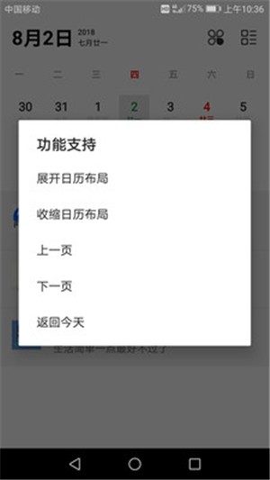 万年历查询
