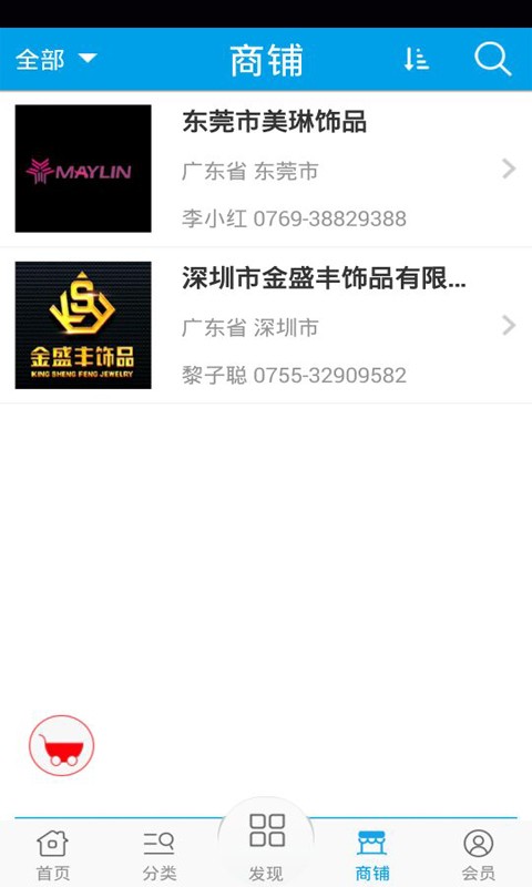 不锈钢饰品网