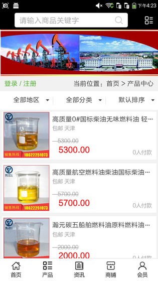 石油化工行业网