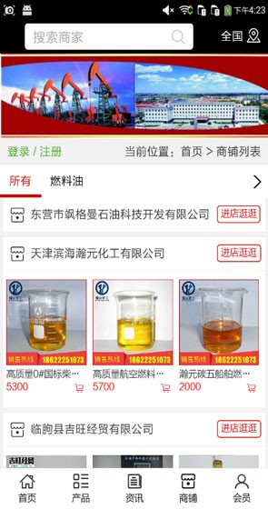 石油化工行业网