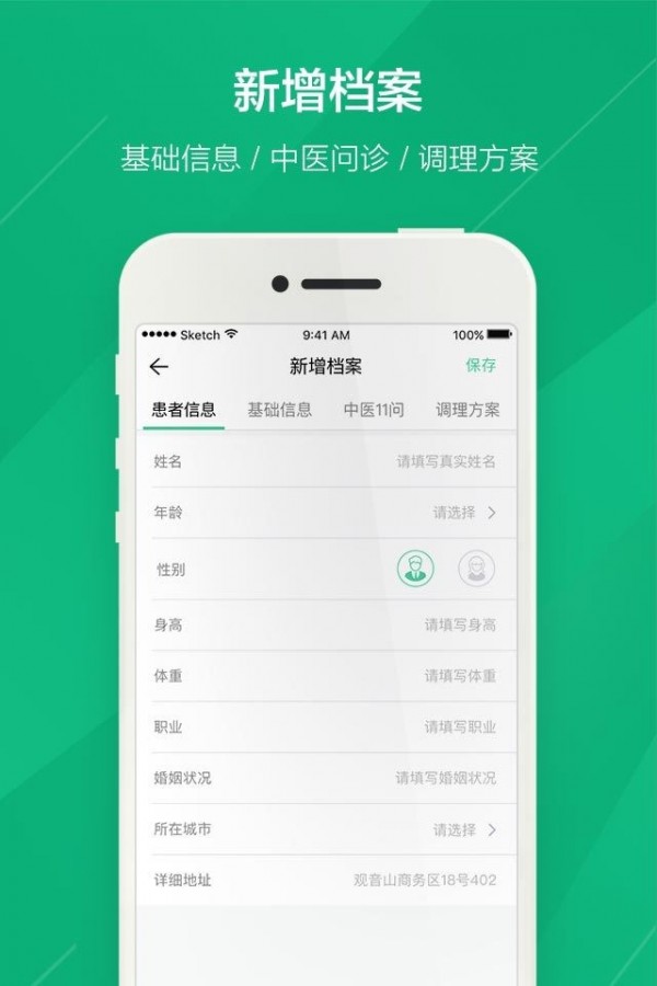 中生仁管