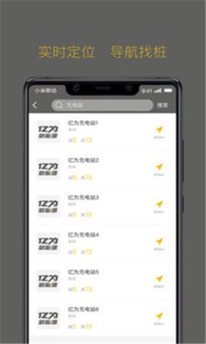 亿为企业版