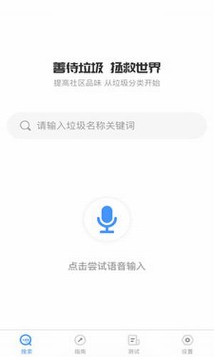 分类师