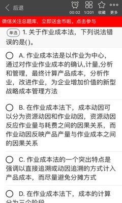 初级工商管理经济师考试总题库