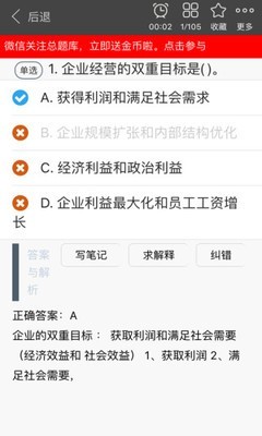 初级工商管理经济师考试总题库