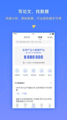 前瞻经济学人