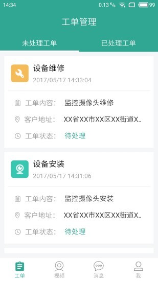 武汉千里眼