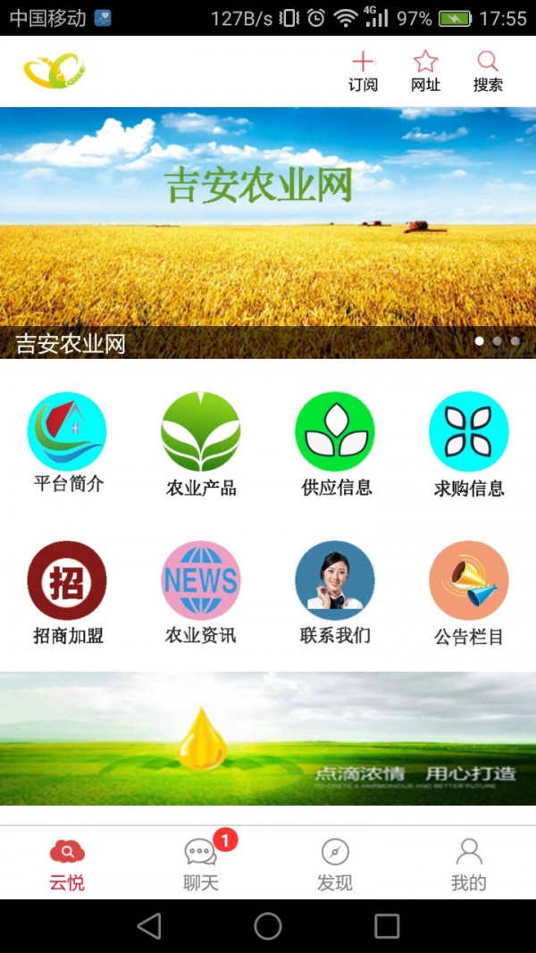吉安农业网